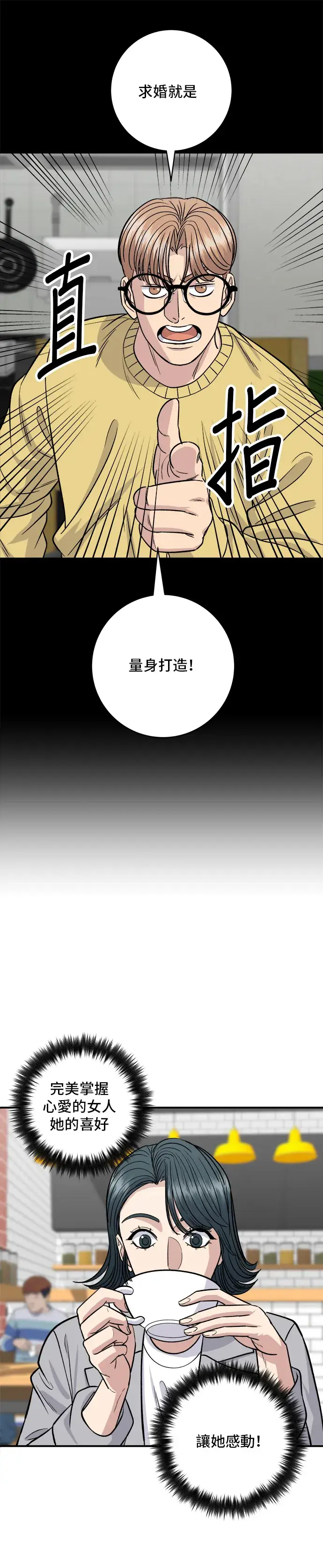 《米虫的一日三餐》第129话 酱油虾图32