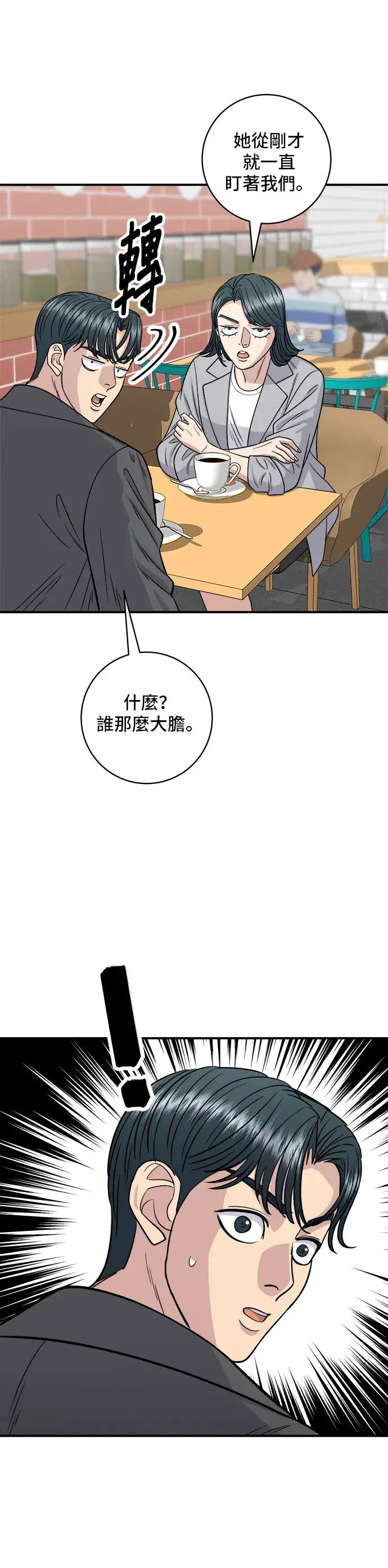 《米虫的一日三餐》第129话 酱油虾图35