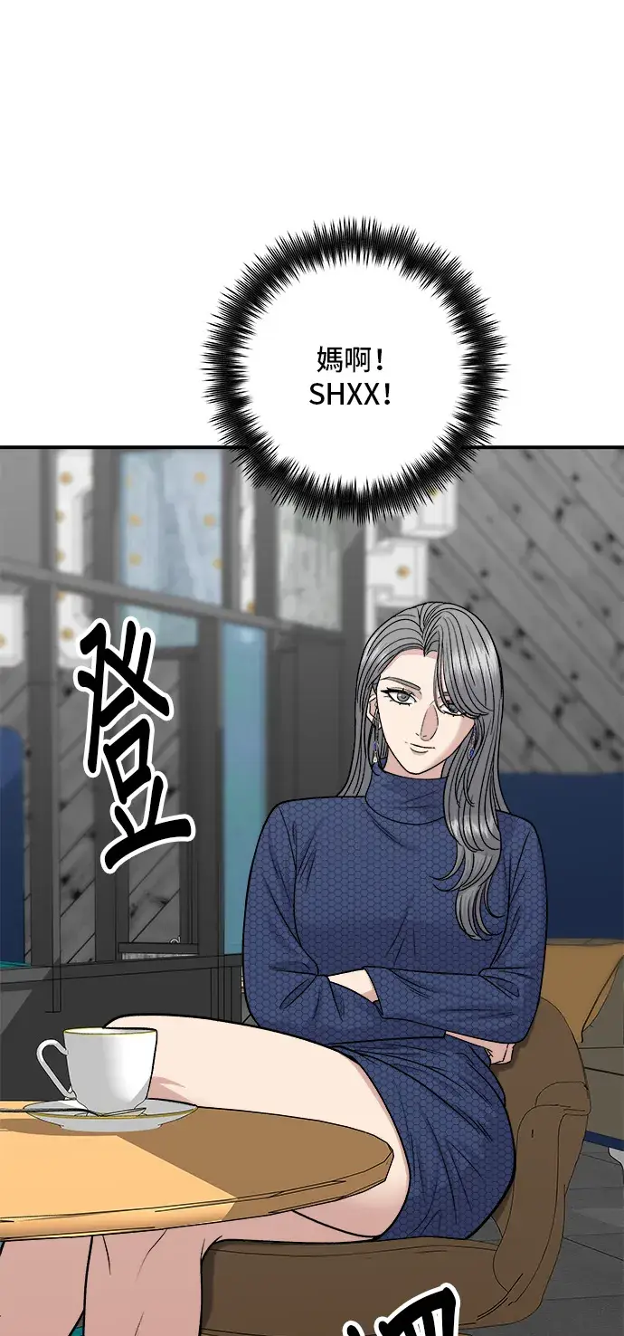 《米虫的一日三餐》第129话 酱油虾图36