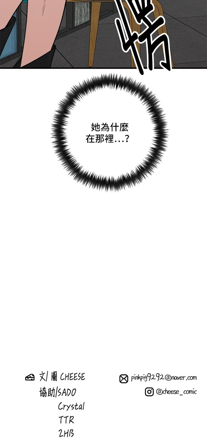 《米虫的一日三餐》第129话 酱油虾图37