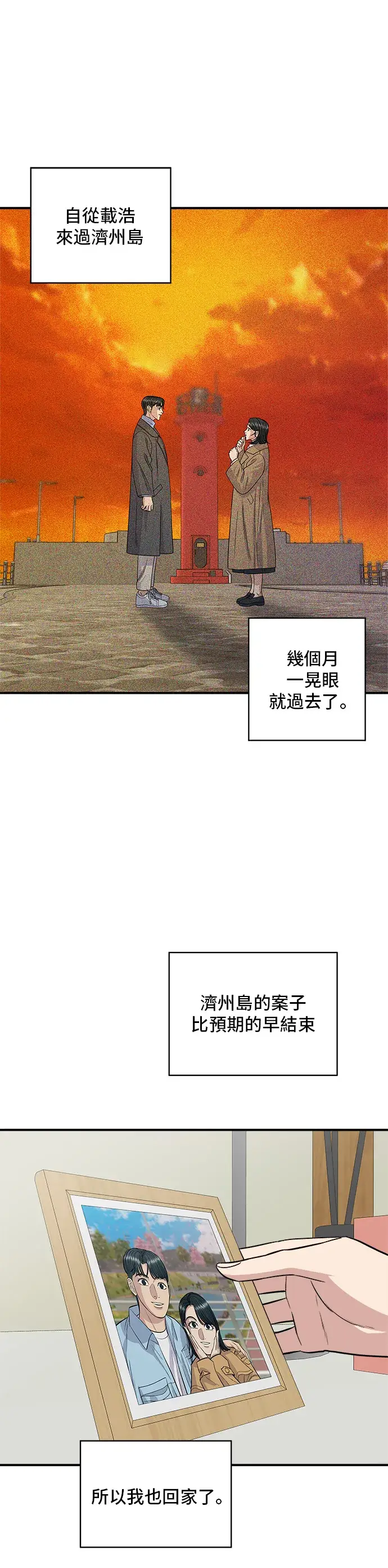 《米虫的一日三餐》第129话 酱油虾图4