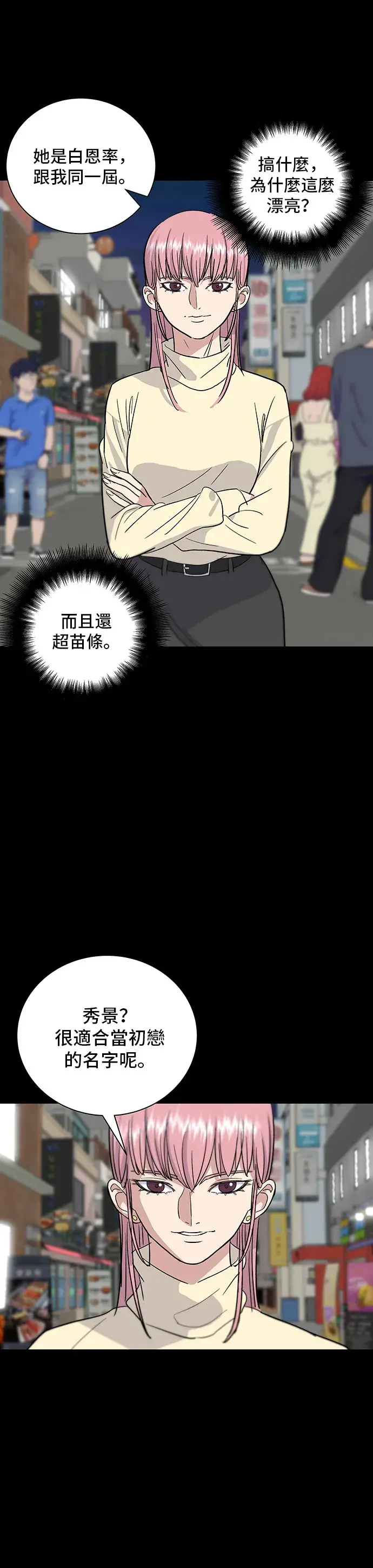 《米虫的一日三餐》第13话 猪脚图10