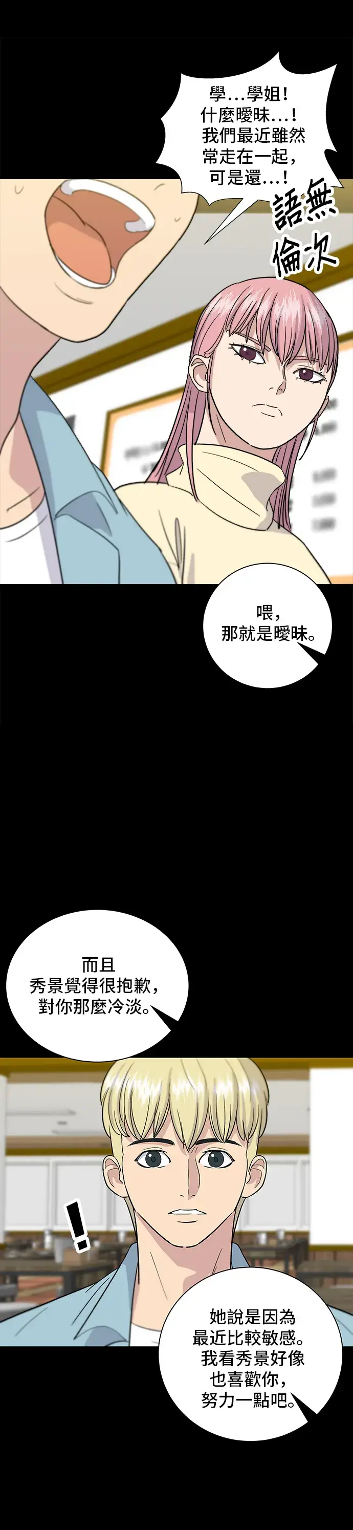 《米虫的一日三餐》第13话 猪脚图18