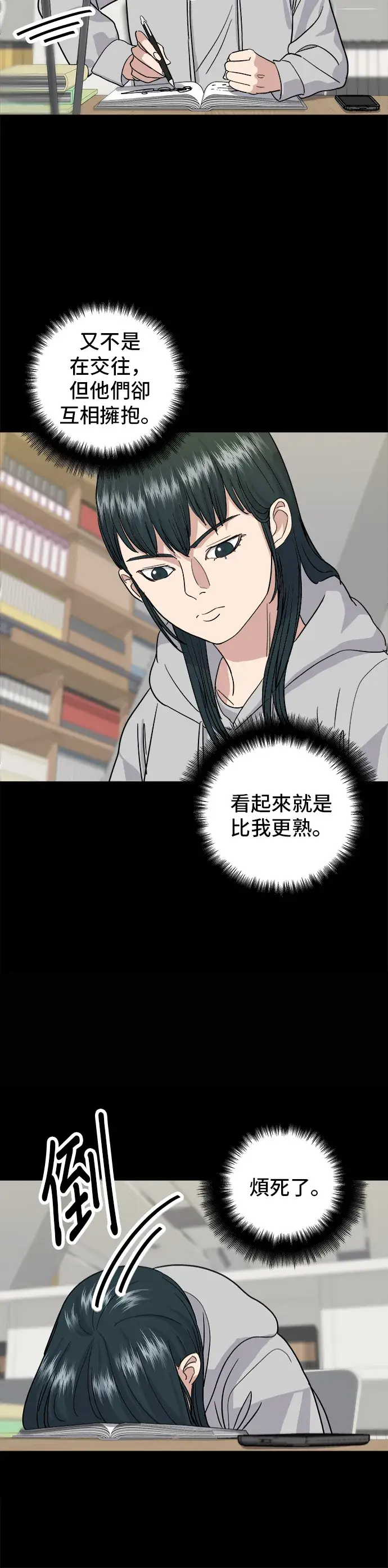 《米虫的一日三餐》第13话 猪脚图21