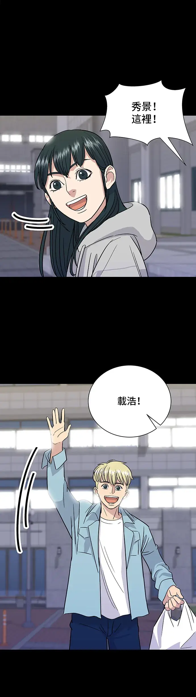 《米虫的一日三餐》第13话 猪脚图23