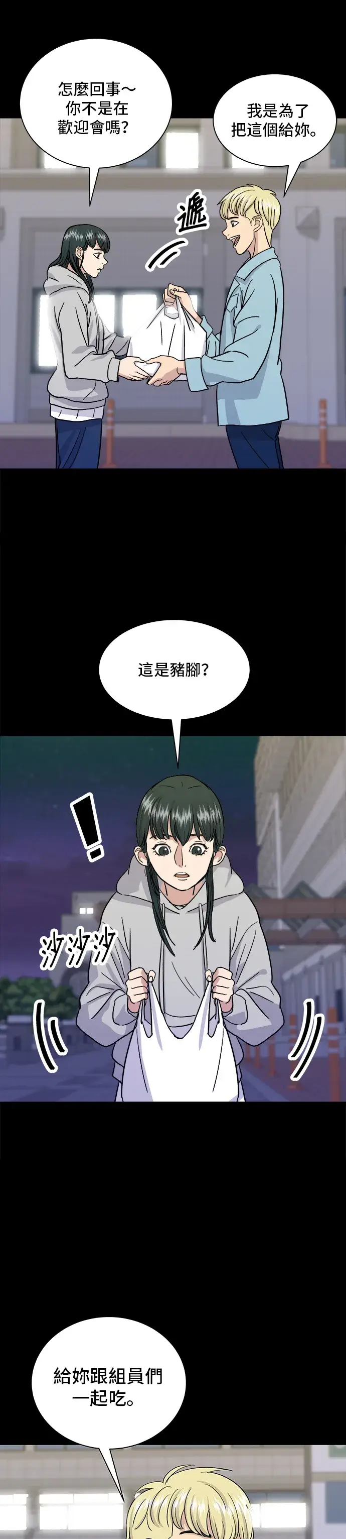 《米虫的一日三餐》第13话 猪脚图24