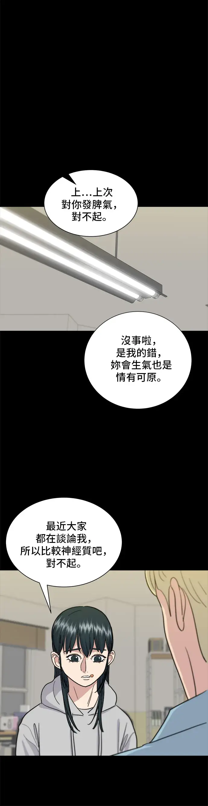 《米虫的一日三餐》第13话 猪脚图31