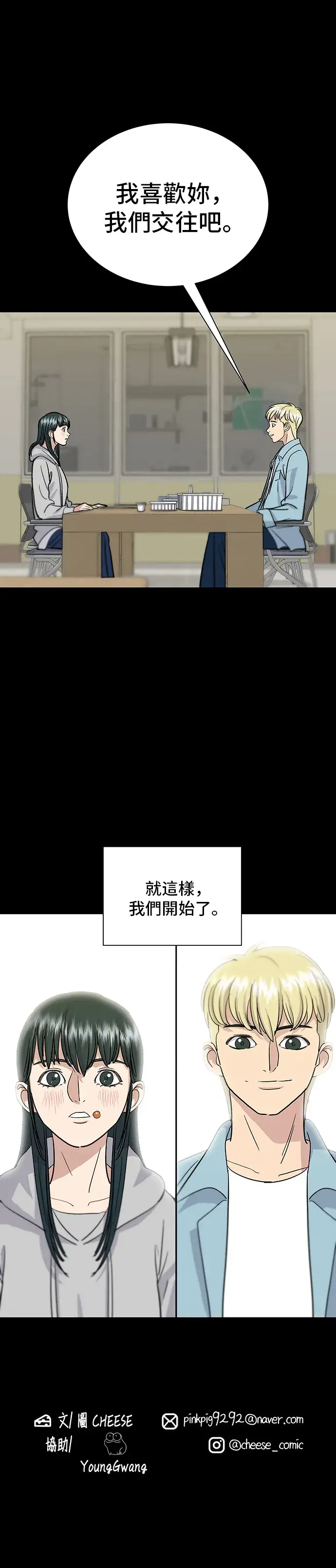 《米虫的一日三餐》第13话 猪脚图33
