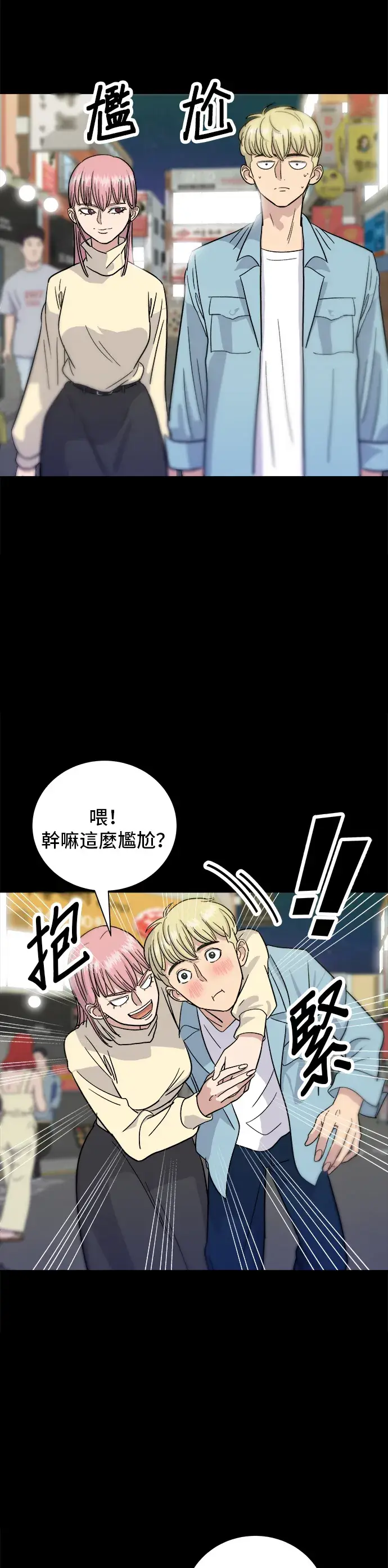 《米虫的一日三餐》第13话 猪脚图4