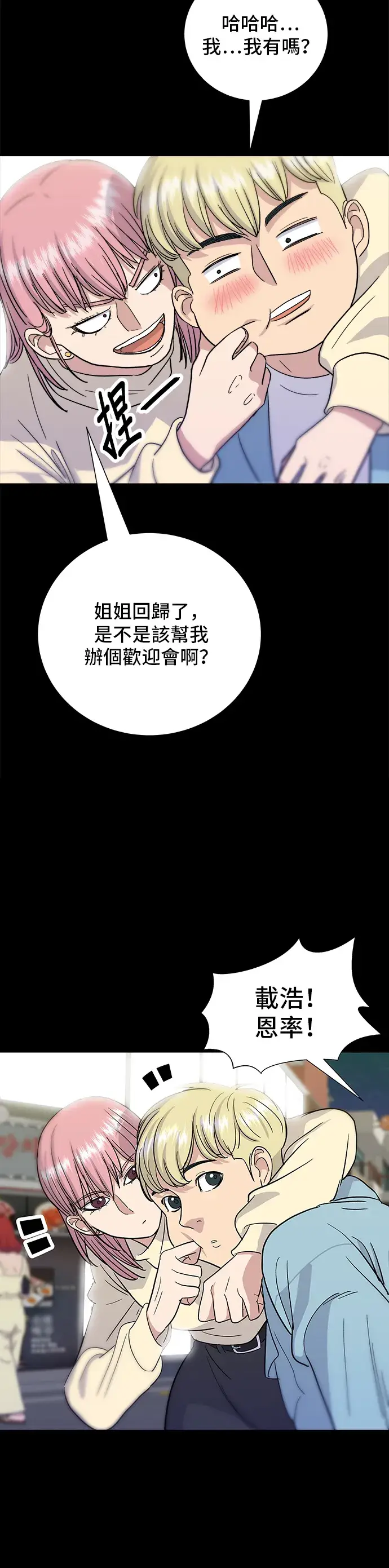 《米虫的一日三餐》第13话 猪脚图5