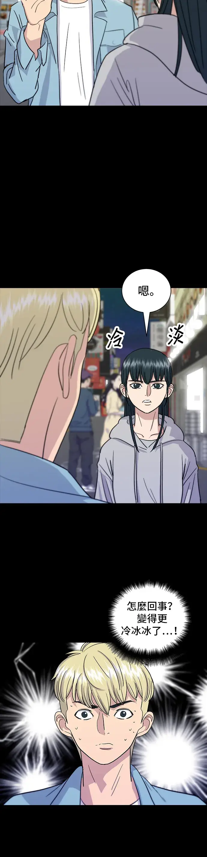 《米虫的一日三餐》第13话 猪脚图7