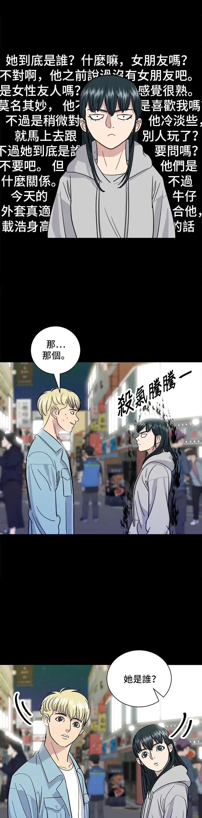 《米虫的一日三餐》第13话 猪脚图8