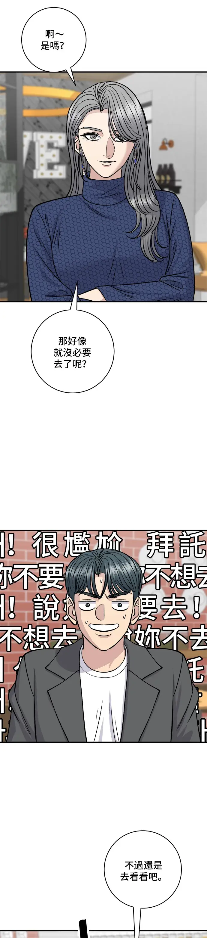 《米虫的一日三餐》第130话 担担面图14