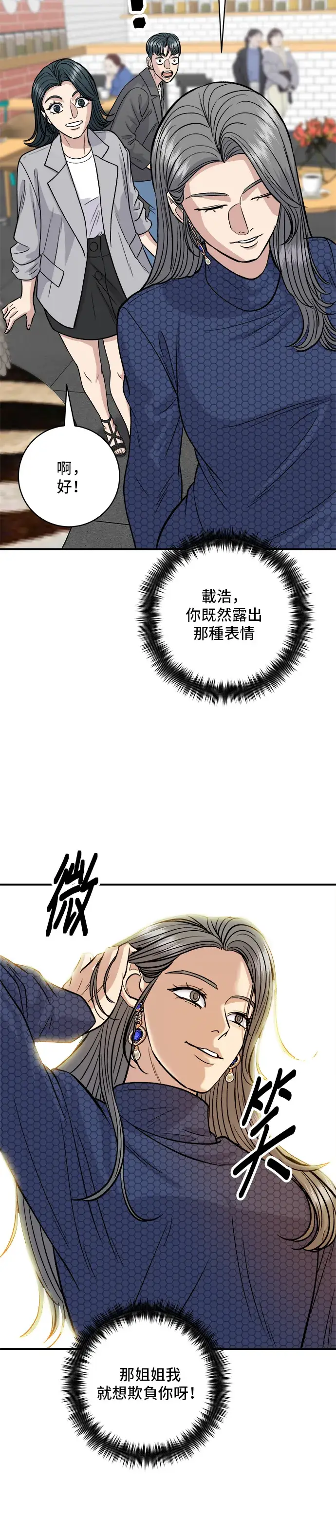 《米虫的一日三餐》第130话 担担面图15