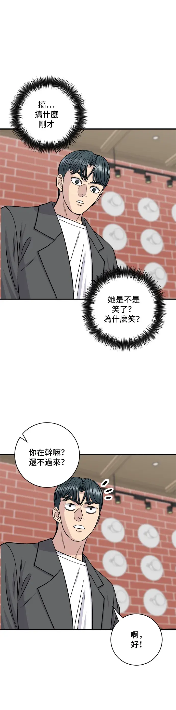 《米虫的一日三餐》第130话 担担面图16