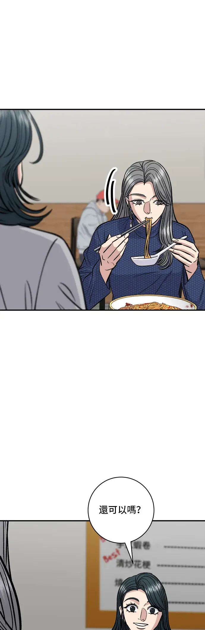 《米虫的一日三餐》第130话 担担面图20