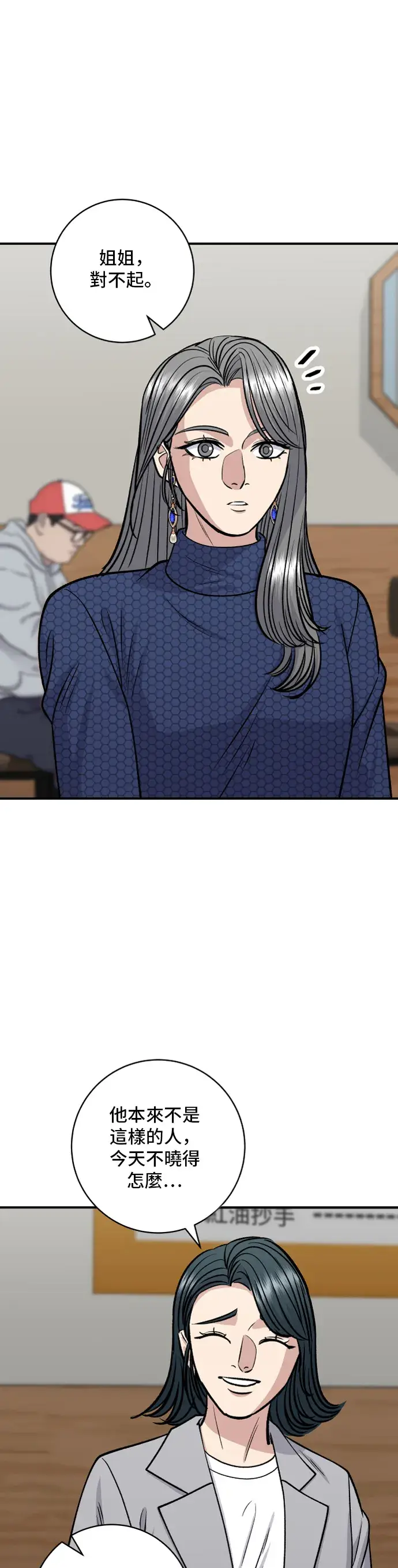 《米虫的一日三餐》第130话 担担面图23