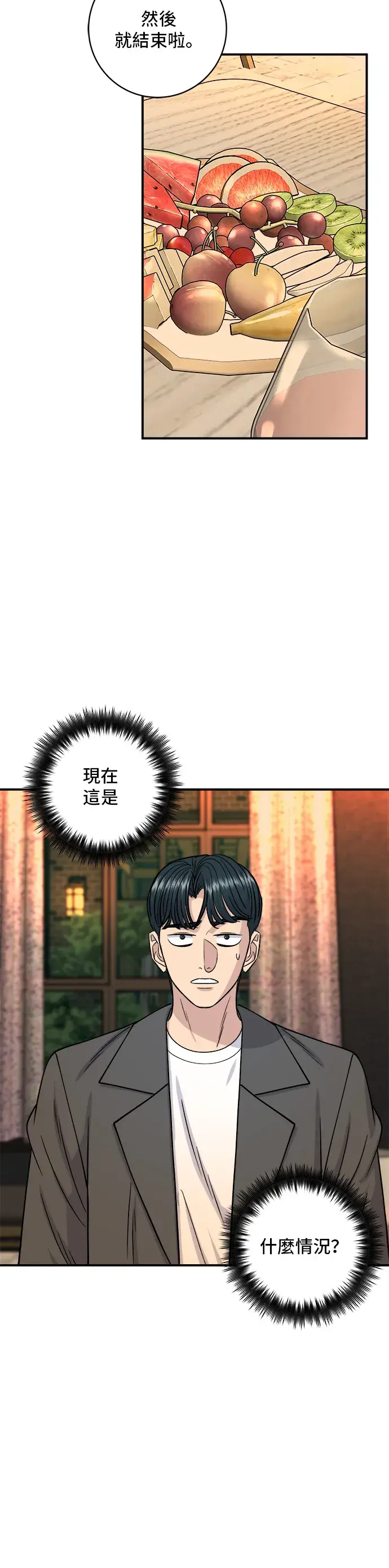 《米虫的一日三餐》第130话 担担面图26
