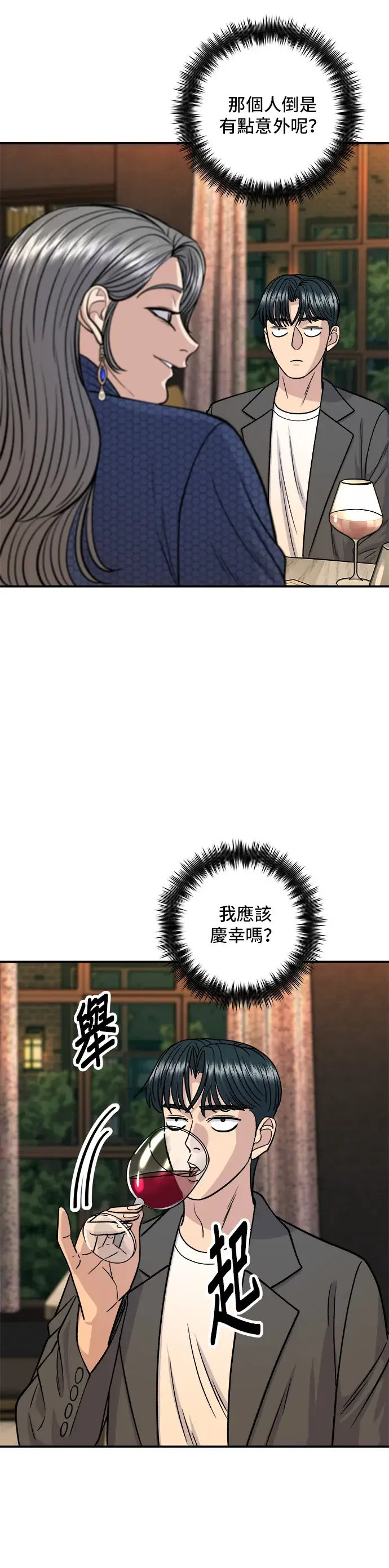 《米虫的一日三餐》第130话 担担面图28