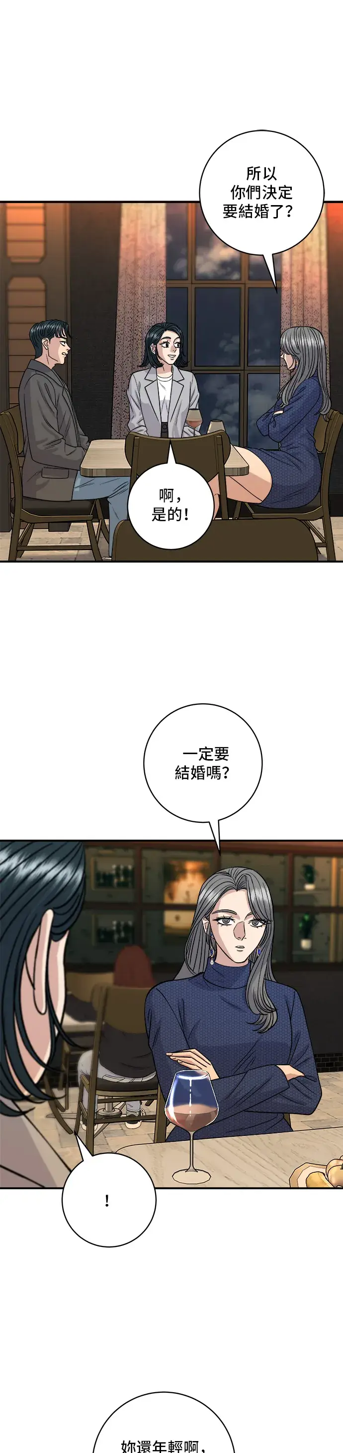 《米虫的一日三餐》第130话 担担面图29