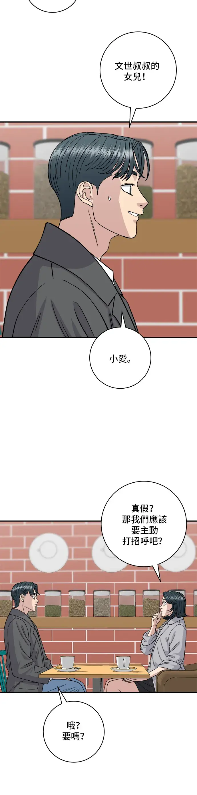 《米虫的一日三餐》第130话 担担面图3