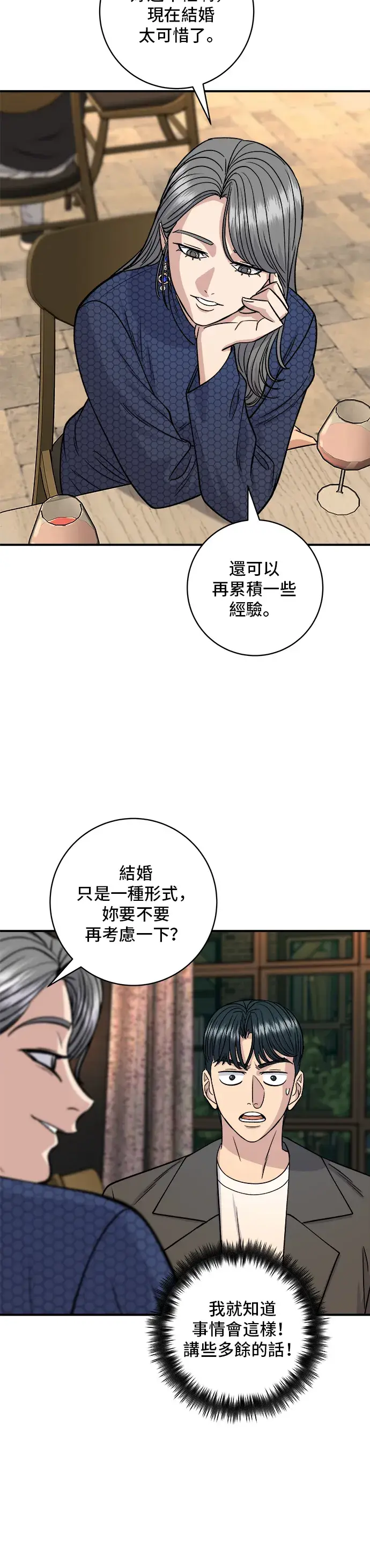 《米虫的一日三餐》第130话 担担面图30