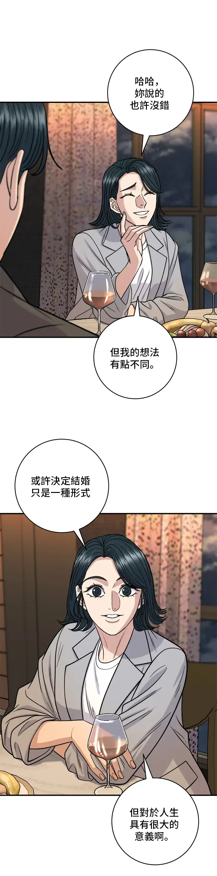 《米虫的一日三餐》第130话 担担面图31