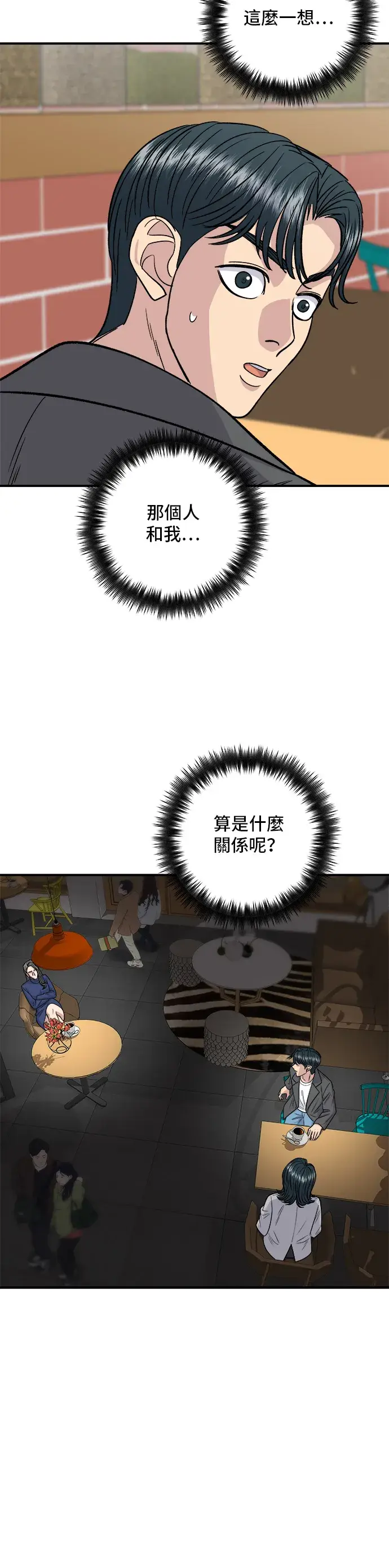 《米虫的一日三餐》第130话 担担面图5
