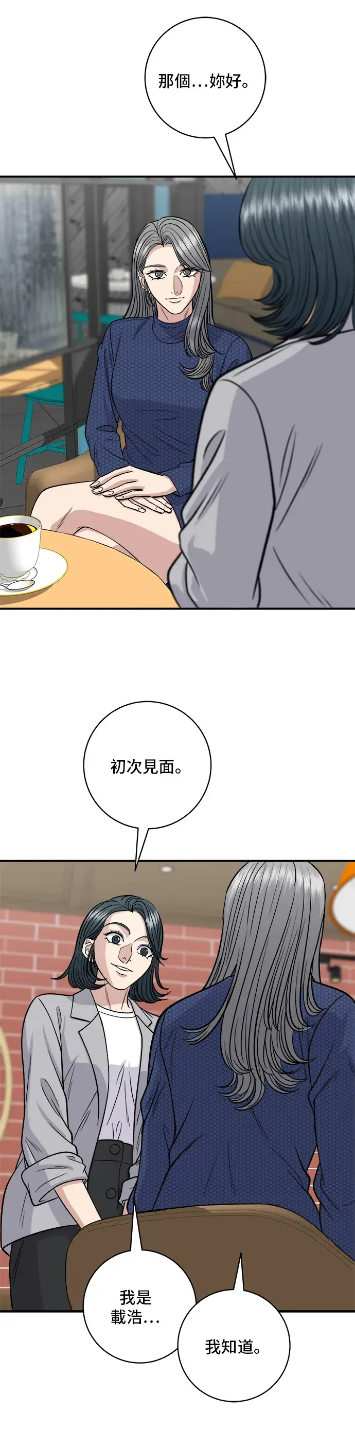《米虫的一日三餐》第130话 担担面图7