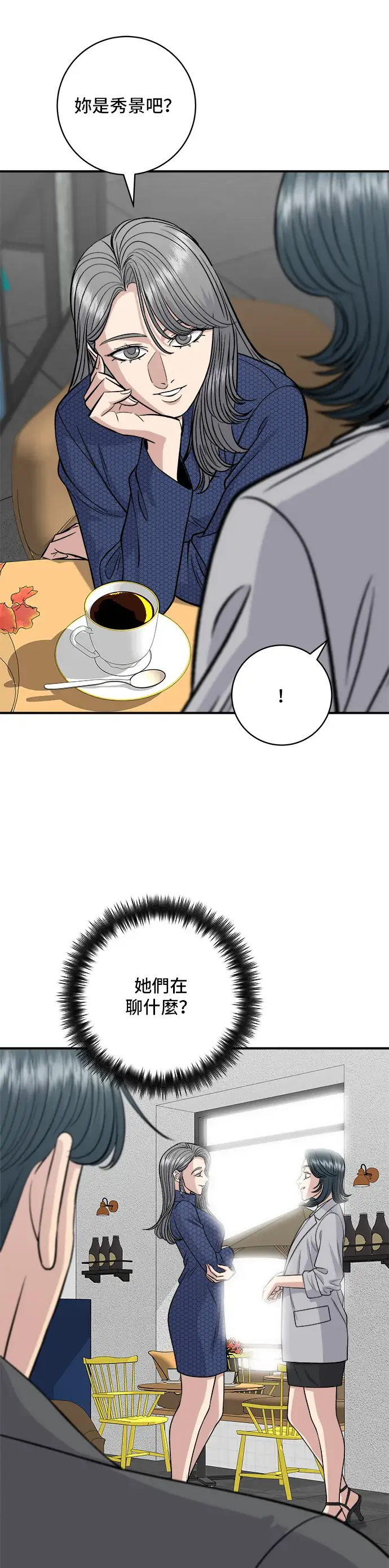 《米虫的一日三餐》第130话 担担面图8