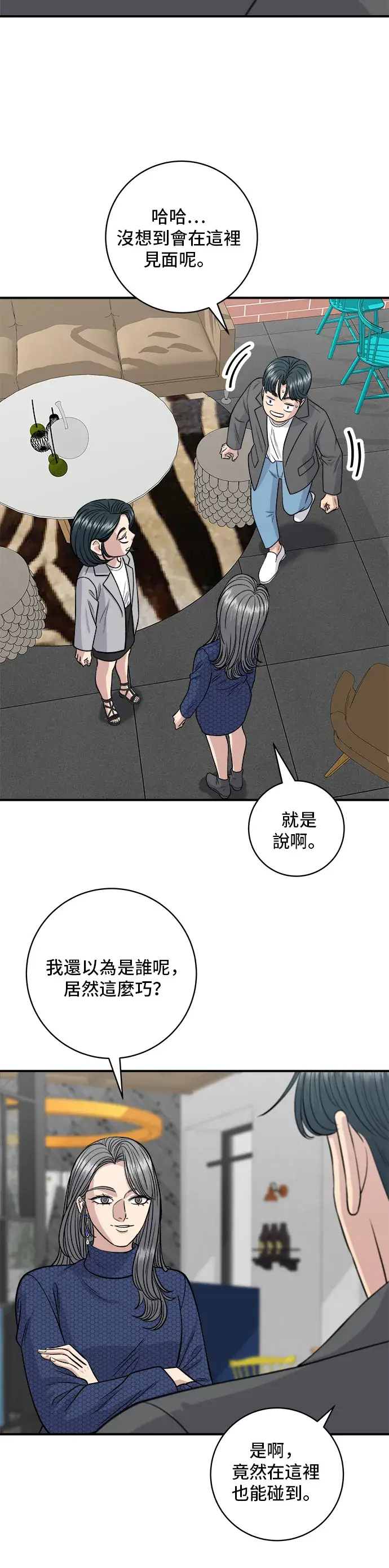 《米虫的一日三餐》第130话 担担面图9
