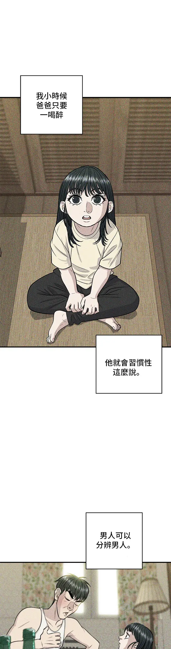 《米虫的一日三餐》第131话 炖牛排骨图20