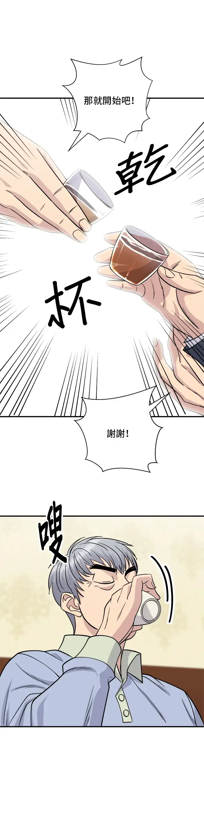 《米虫的一日三餐》第131话 炖牛排骨图24