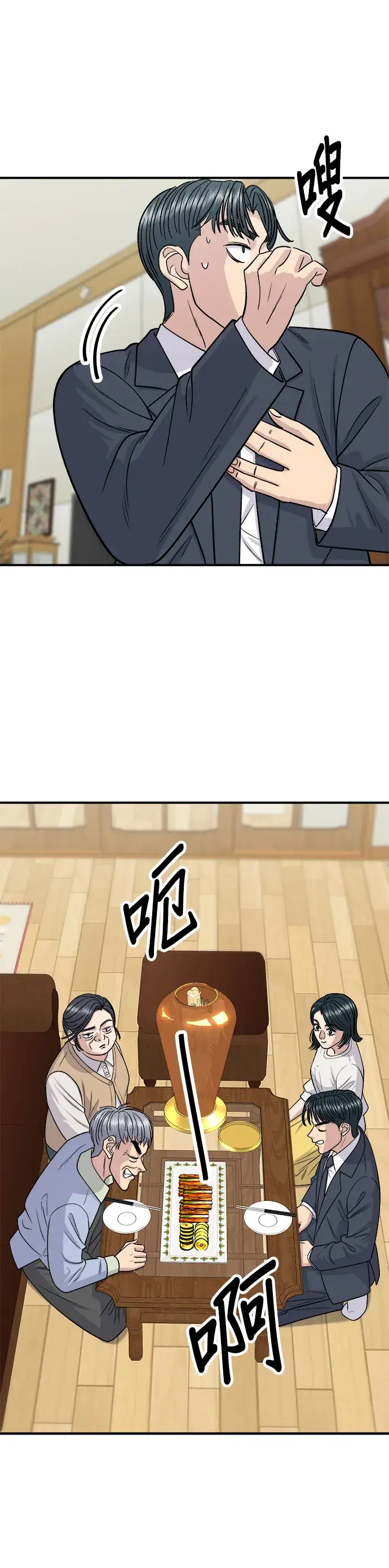 《米虫的一日三餐》第131话 炖牛排骨图25