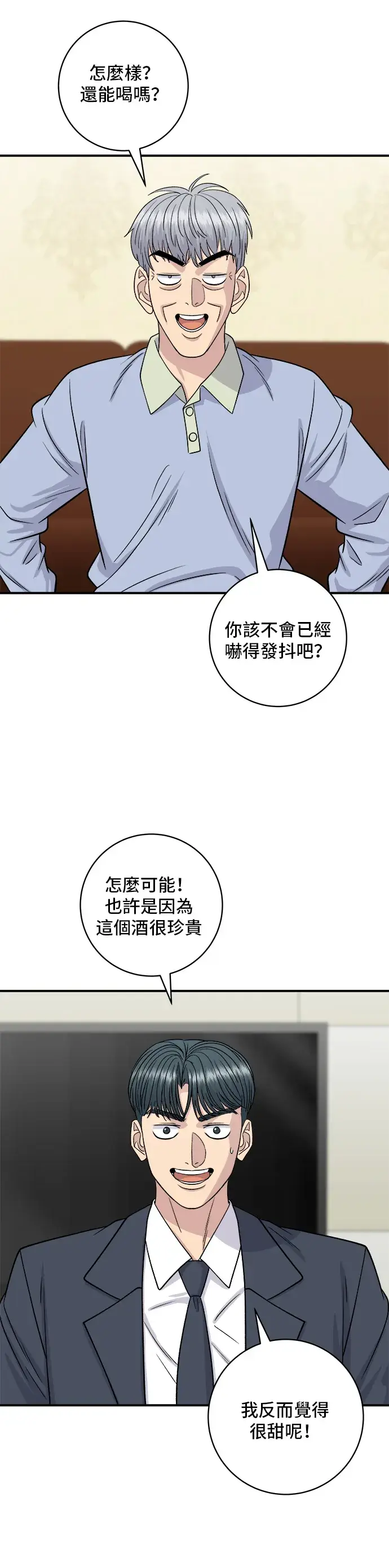 《米虫的一日三餐》第131话 炖牛排骨图26