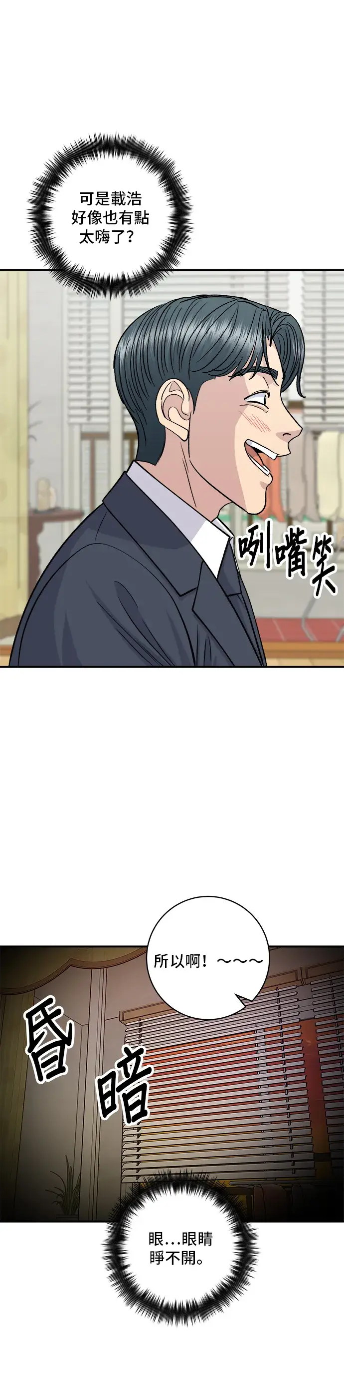 《米虫的一日三餐》第131话 炖牛排骨图29
