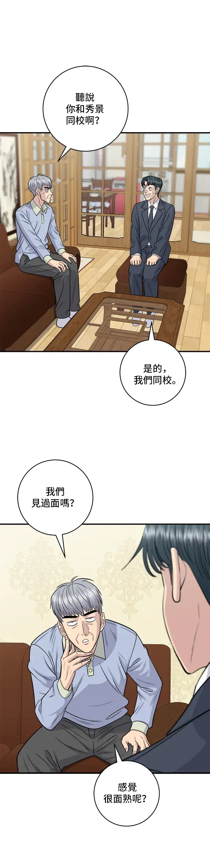 《米虫的一日三餐》第131话 炖牛排骨图3