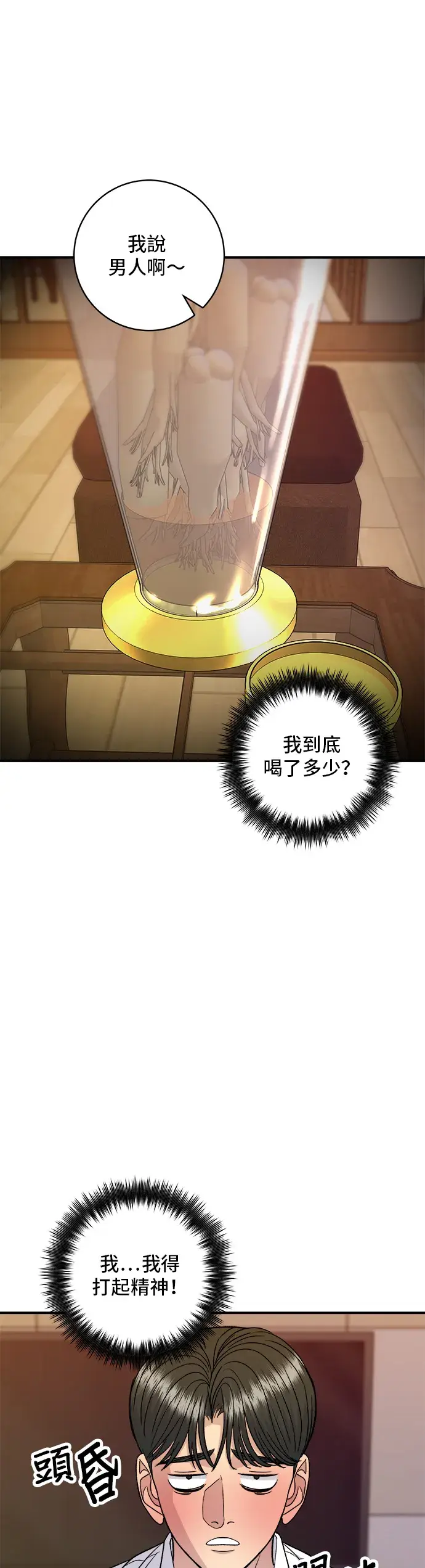 《米虫的一日三餐》第131话 炖牛排骨图30