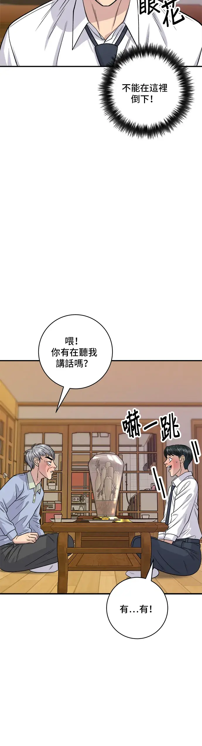 《米虫的一日三餐》第131话 炖牛排骨图31
