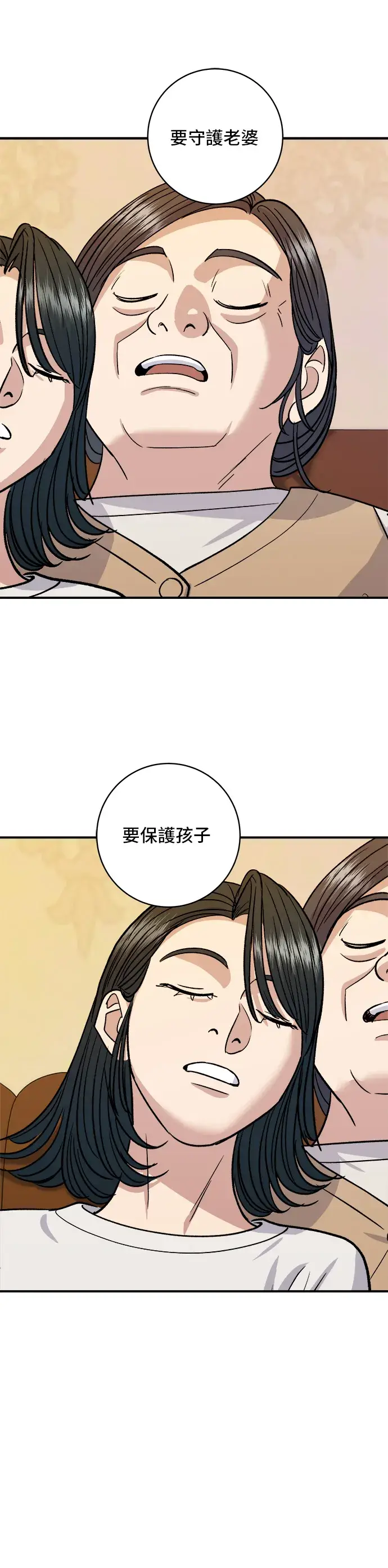 《米虫的一日三餐》第131话 炖牛排骨图34