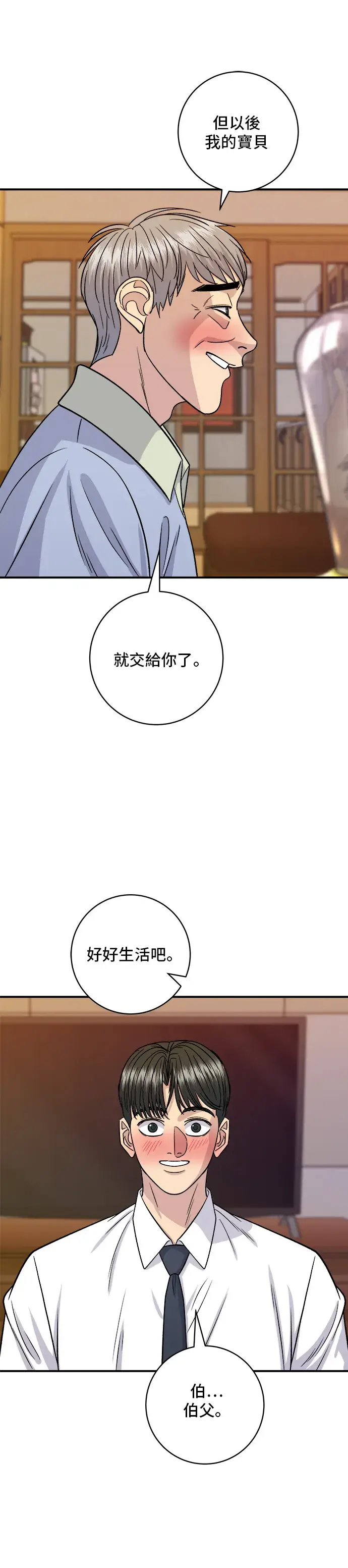 《米虫的一日三餐》第131话 炖牛排骨图36
