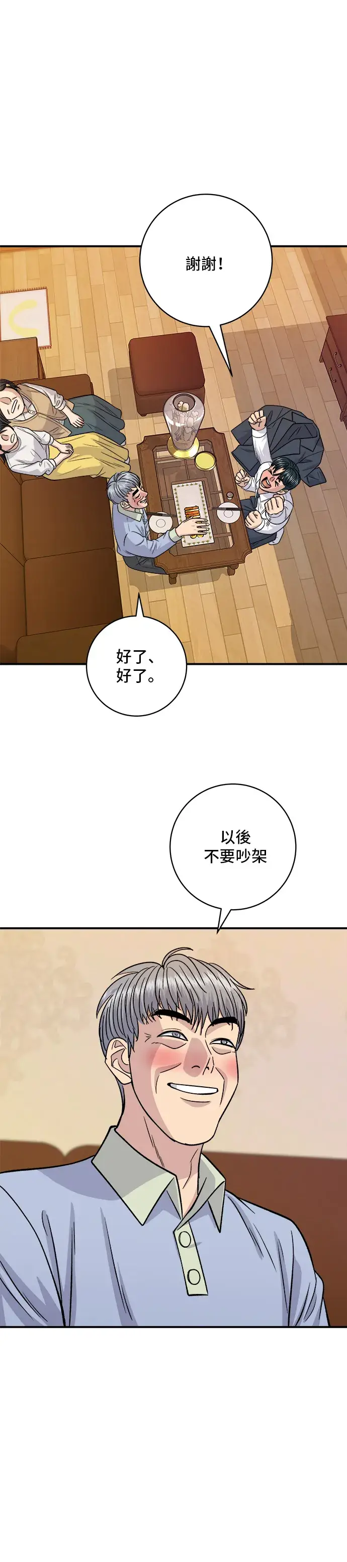 《米虫的一日三餐》第131话 炖牛排骨图37