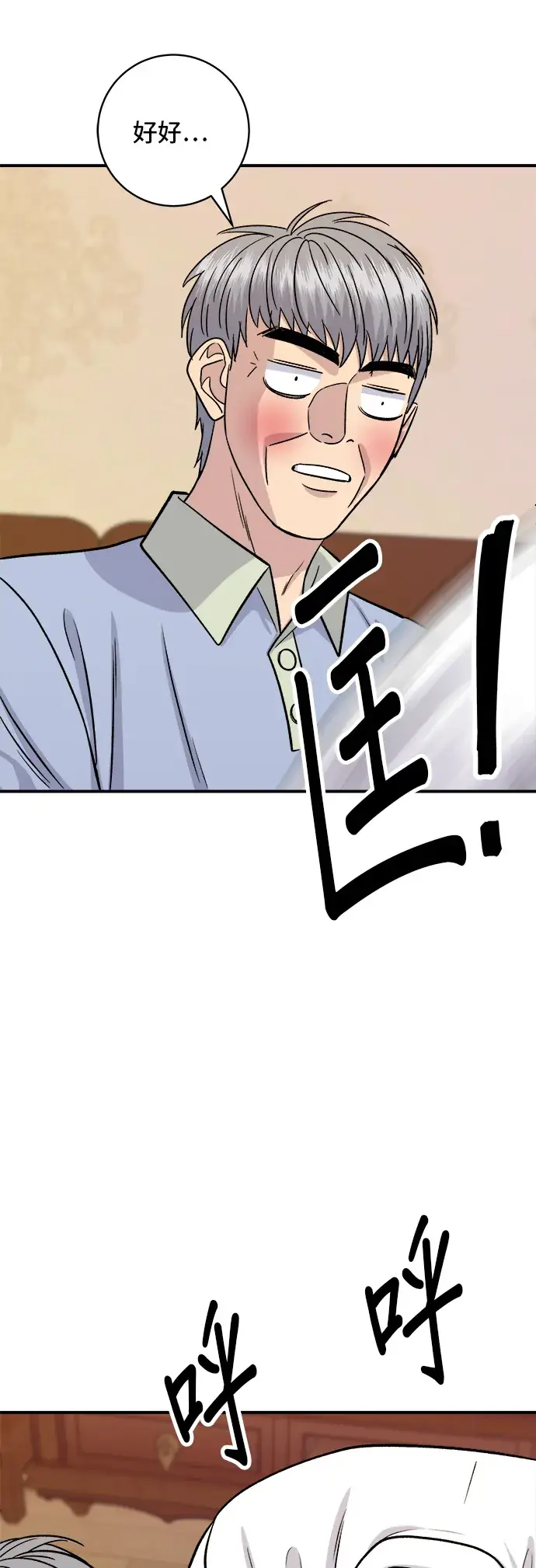 《米虫的一日三餐》第131话 炖牛排骨图38