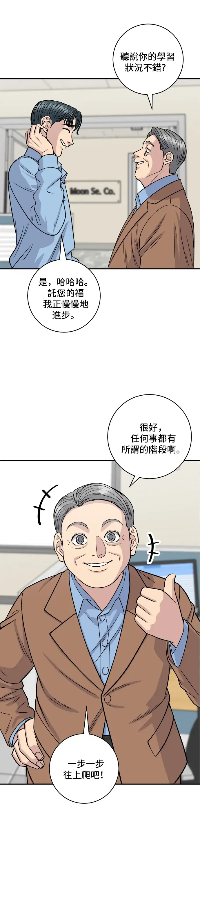 《米虫的一日三餐》第132话 石锅拌饭图10