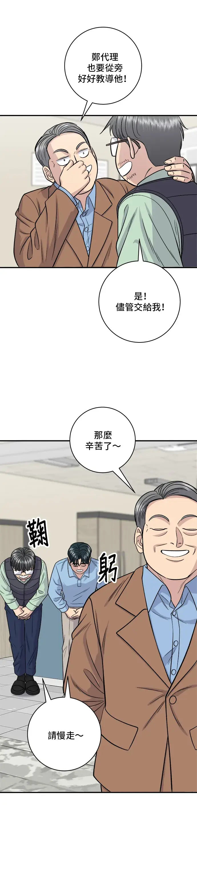 《米虫的一日三餐》第132话 石锅拌饭图11