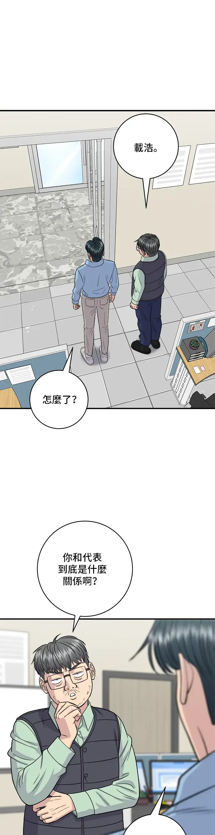 《米虫的一日三餐》第132话 石锅拌饭图12