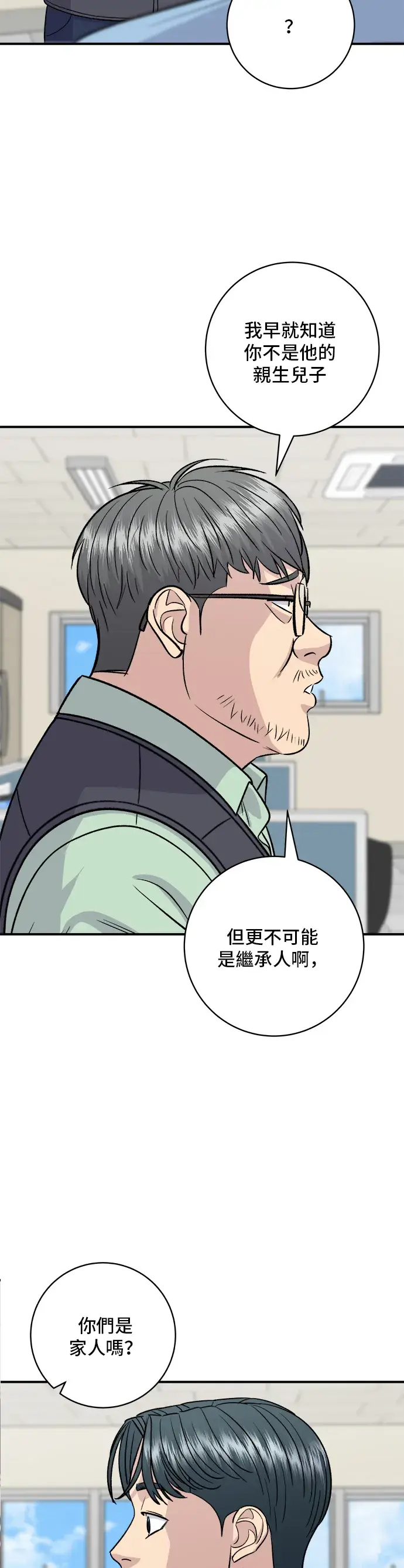 《米虫的一日三餐》第132话 石锅拌饭图13