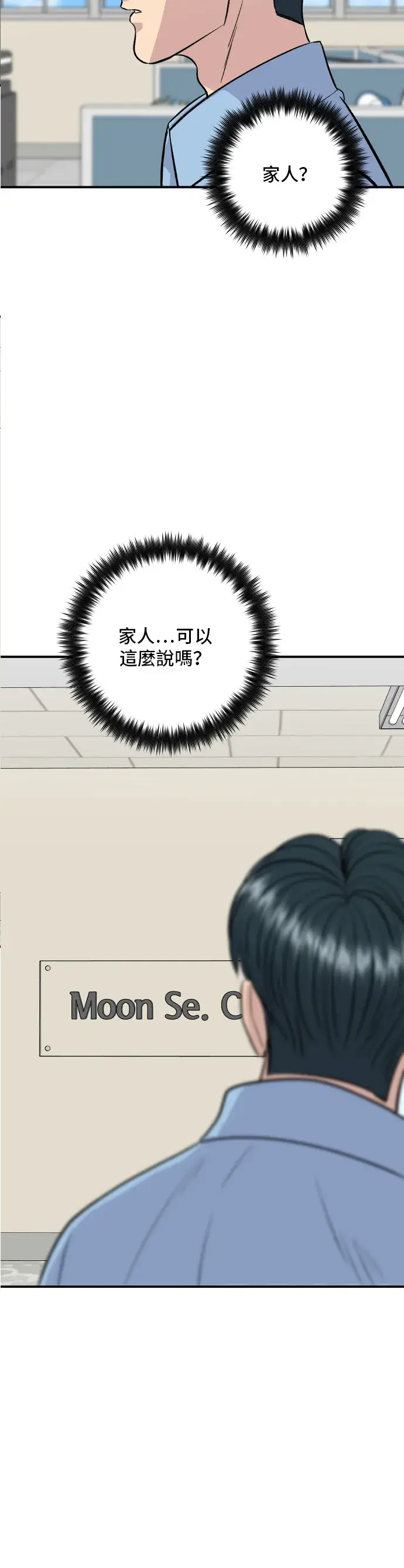 《米虫的一日三餐》第132话 石锅拌饭图14