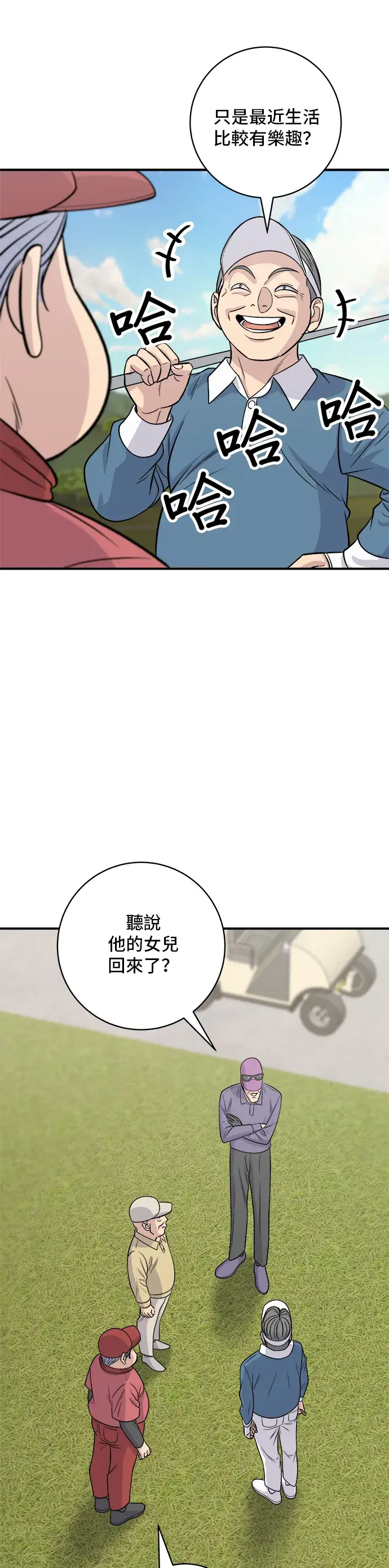 《米虫的一日三餐》第132话 石锅拌饭图17