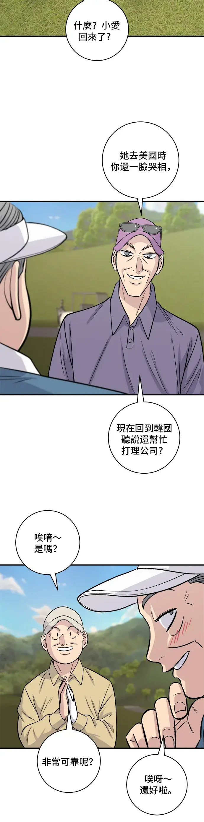《米虫的一日三餐》第132话 石锅拌饭图18
